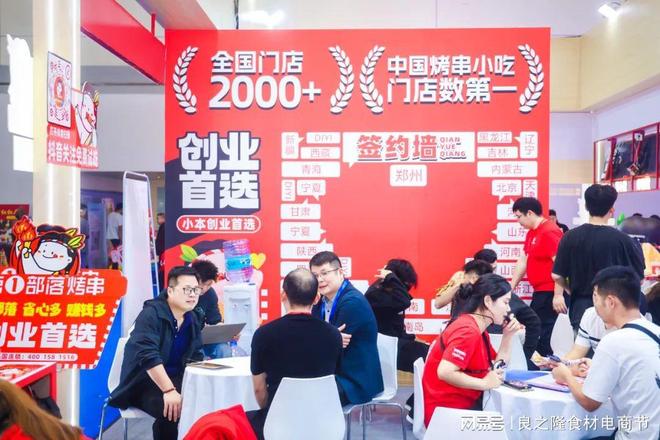 供需有效合作这场东北亚食餐盛会即将举行pg电子娱乐平台聚焦东北烧烤创新撮合(图3)