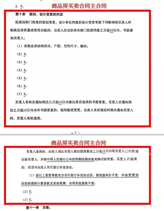 喊话房开：“还我楼间距还我江景！”电子pg柳州彰泰江与城业主怒了！(图7)