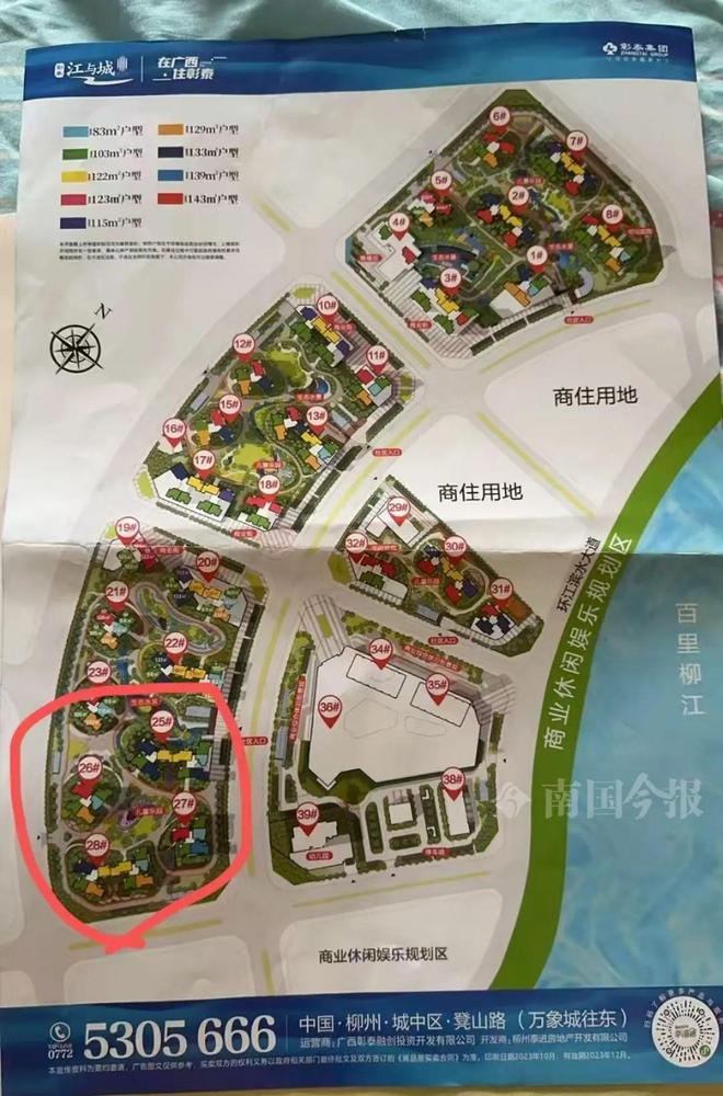 喊话房开：“还我楼间距还我江景！”电子pg柳州彰泰江与城业主怒了！(图12)