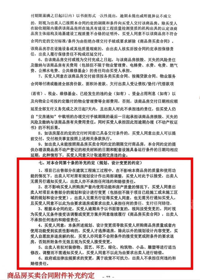 喊话房开：“还我楼间距还我江景！”电子pg柳州彰泰江与城业主怒了！(图16)